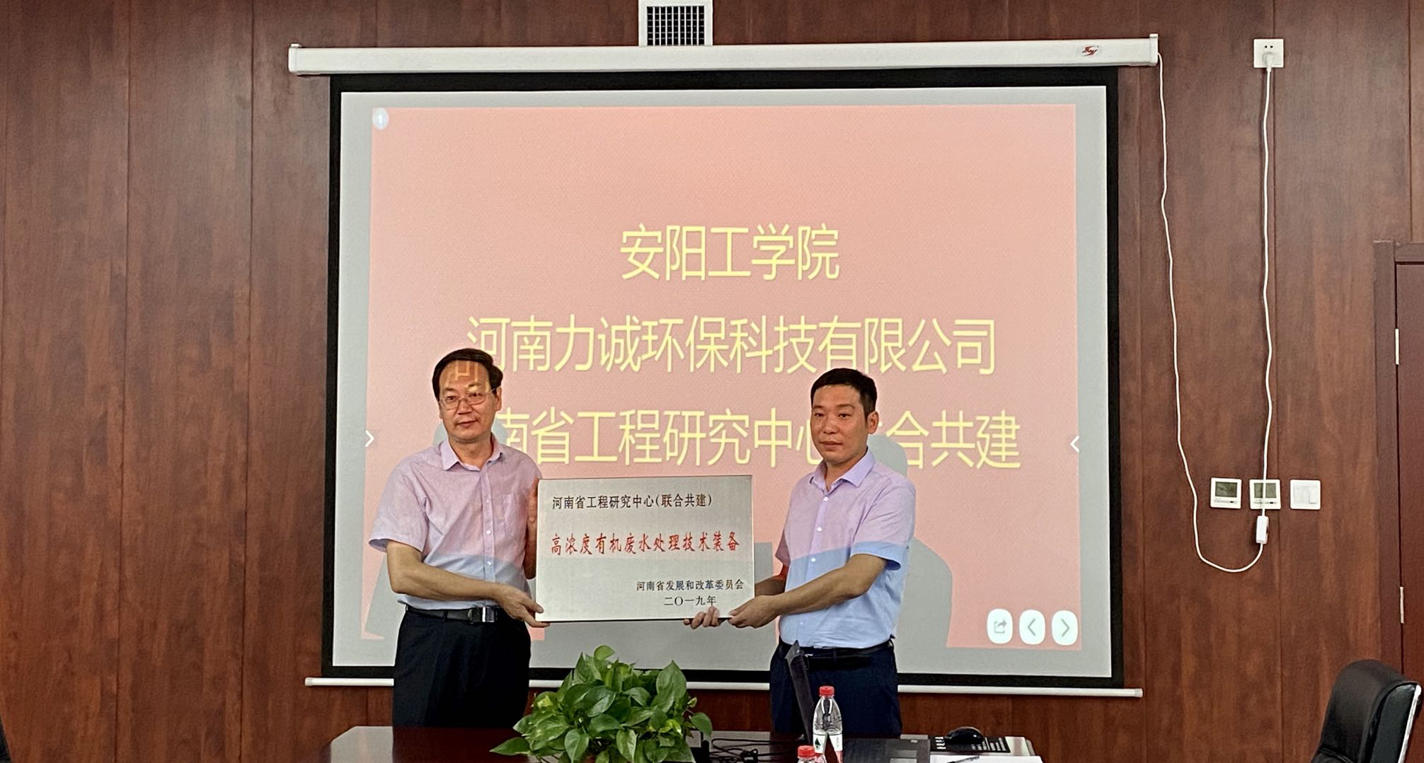 球友会官方网站举行“河南省工程研究中心（联合共建）高浓度有机废水处理技术装备”挂牌仪式