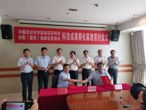 球友会官方网站与中国农业科学院棉花研究所全面战略合作协议正式签订