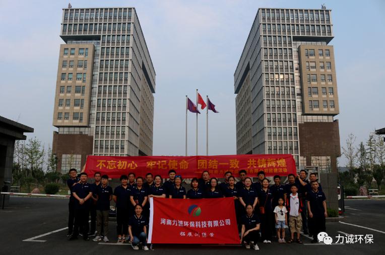 球友会集团有限公司环保“党在我心中”红色学习团建活动