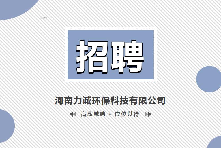 招贤纳士丨球友会官方网站